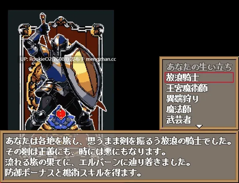 [SLG/汉化/像素/PC] 黑暗地下城 官方中文步兵版 [563M] -第9张图片-萌站