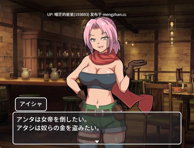· 游戏Title:  ならず者vs極悪女帝 / 不法之徒VS极恶女帝  · 版本：v1.0萌站植入-第5张图片-萌站
