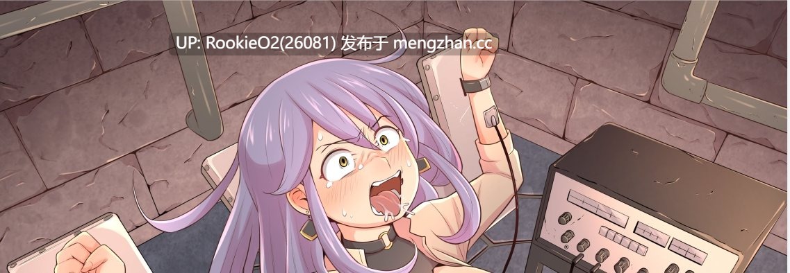 【日式RPG/中文/重口/全动态CG/全CV/PC】忌子簡体字 DL官方中文版 【800M】-第7张图片-萌站 【日式RPG/中文/重口/全动态CG/全CV/PC】忌子簡体字 DL官方中文版 【800M】-第7张图片-萌站