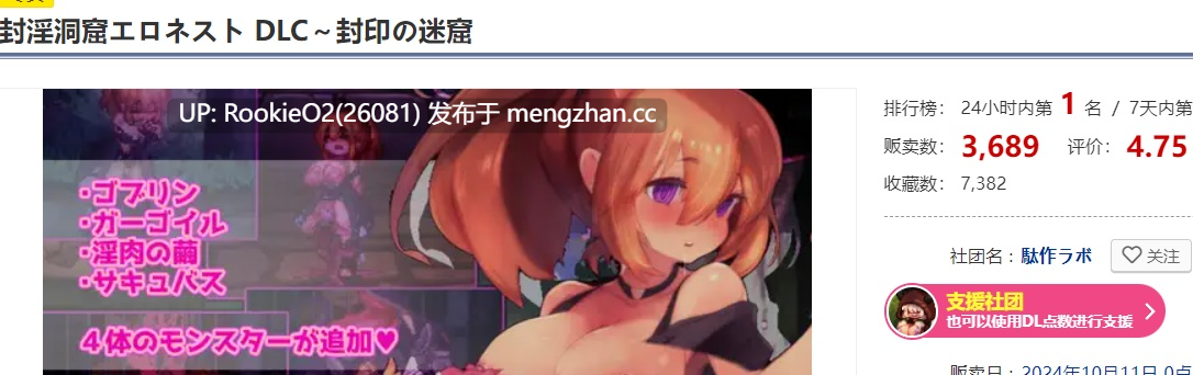 【日式ACT/中文/DLC整合/更新/全CV/PC】封印洞窟-涩涩巢穴 官方中文版+迷窟DLC整合 【1.32G/更新】-第8张图片-萌站 【日式ACT/中文/DLC整合/更新/全CV/PC】封印洞窟-涩涩巢穴 官方中文版+迷窟DLC整合 【1.32G/更新】-第8张图片-萌站