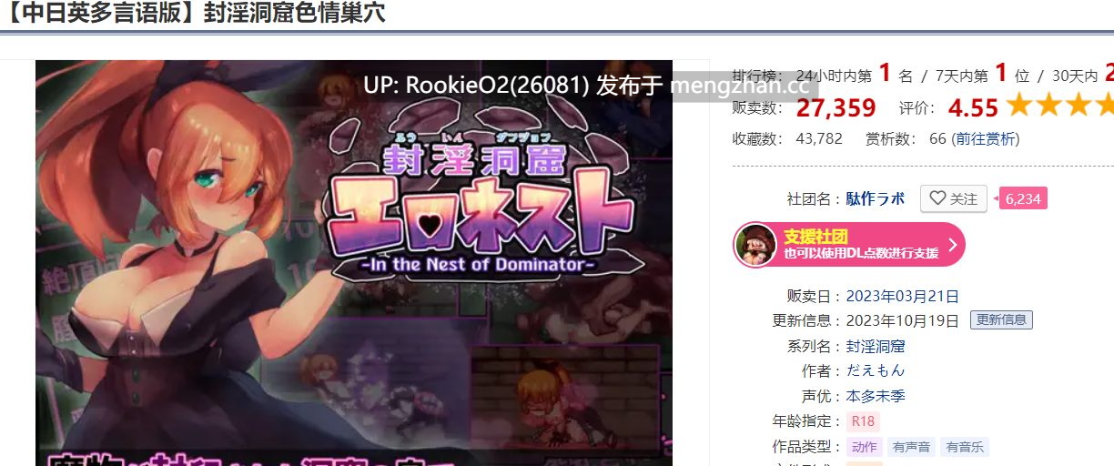 【日式ACT/中文/DLC整合/更新/全CV/PC】封印洞窟-涩涩巢穴 官方中文版+迷窟DLC整合 【1.32G/更新】-第10张图片-萌站 【日式ACT/中文/DLC整合/更新/全CV/PC】封印洞窟-涩涩巢穴 官方中文版+迷窟DLC整合 【1.32G/更新】-第10张图片-萌站