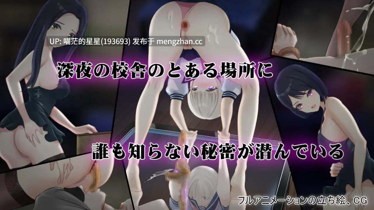 · 游戏Title: PEEPING ACADEMY / 盗撮学園 / 偷拍学园 · 版本:v1.04 萌站植入-第4张图片-萌站 · 游戏Title: PEEPING ACADEMY / 盗撮学園 / 偷拍学园 · 版本:v1.04 萌站植入-第4张图片-萌站