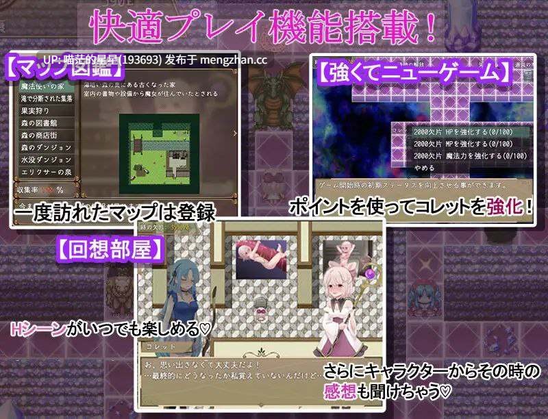 · 游戏Title: 【ゲームのみ】コレットループ / 科莱特循环 · 萌站植入-第2张图片-萌站 · 游戏Title: 【ゲームのみ】コレットループ / 科莱特循环 · 萌站植入-第2张图片-萌站