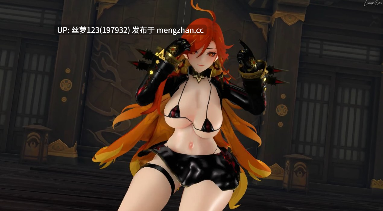 【无修/巨乳/裸舞】玛薇卡单人dance