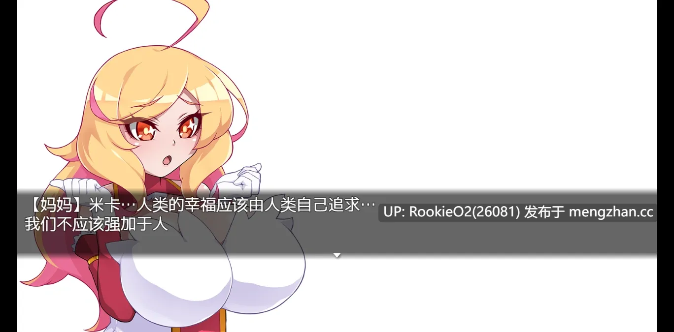 【日式SLG/汉化/PC】ミカのしあわせのクスリ 米卡的幸福药剂 V1.1.0汉化版【750M/新汉化】-第5张图片-萌站 【日式SLG/汉化/PC】ミカのしあわせのクスリ 米卡的幸福药剂 V1.1.0汉化版【750M/新汉化】-第5张图片-萌站