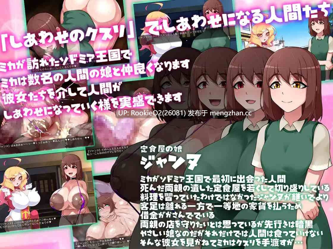 【日式SLG/汉化/PC】ミカのしあわせのクスリ 米卡的幸福药剂 V1.1.0汉化版【750M/新汉化】-第7张图片-萌站 【日式SLG/汉化/PC】ミカのしあわせのクスリ 米卡的幸福药剂 V1.1.0汉化版【750M/新汉化】-第7张图片-萌站