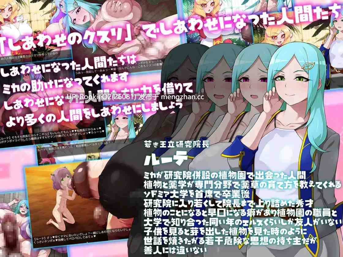 【日式SLG/汉化/PC】ミカのしあわせのクスリ 米卡的幸福药剂 V1.1.0汉化版【750M/新汉化】-第8张图片-萌站 【日式SLG/汉化/PC】ミカのしあわせのクスリ 米卡的幸福药剂 V1.1.0汉化版【750M/新汉化】-第8张图片-萌站