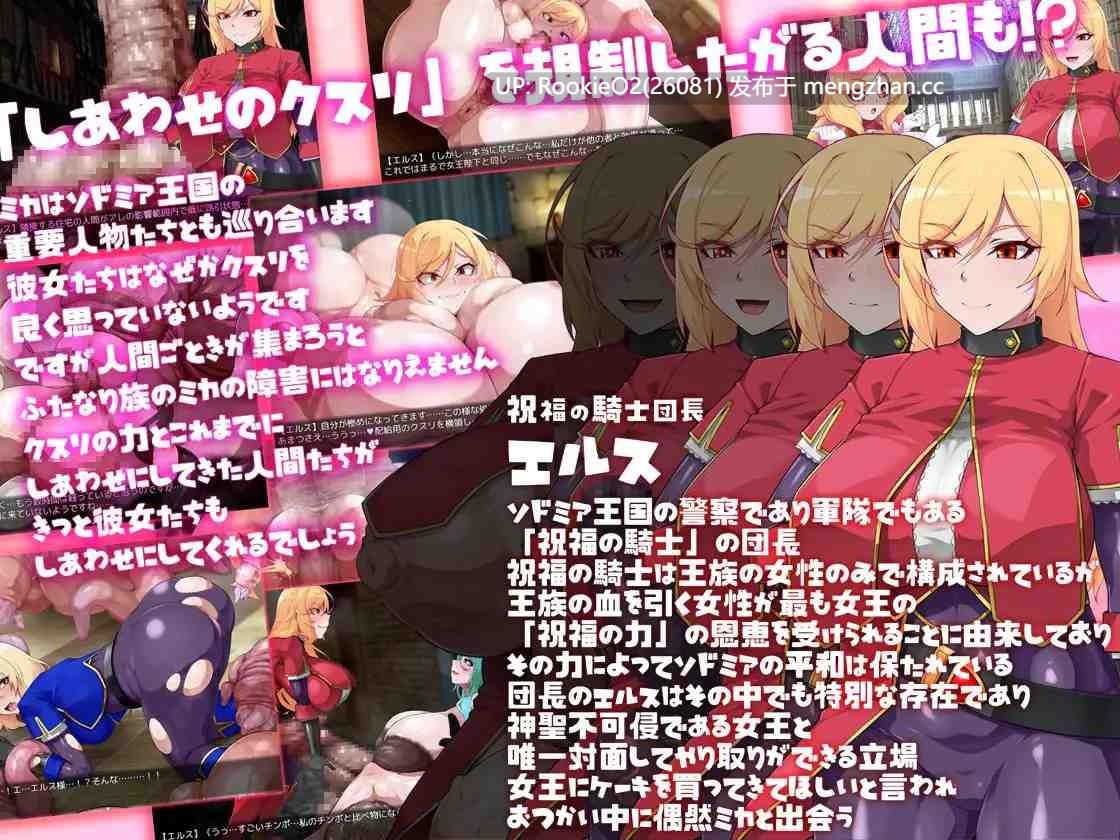 【日式SLG/汉化/PC】ミカのしあわせのクスリ 米卡的幸福药剂 V1.1.0汉化版【750M/新汉化】-第10张图片-萌站 【日式SLG/汉化/PC】ミカのしあわせのクスリ 米卡的幸福药剂 V1.1.0汉化版【750M/新汉化】-第10张图片-萌站