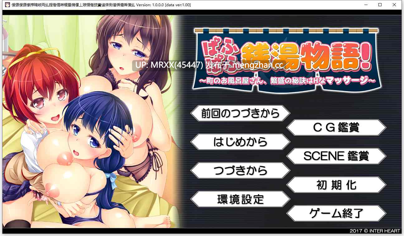 【PC/ADV/汉化】ぱふぱふ銭湯物語！ ～町のお風呂屋さん、繁盛の秘訣はHなマッサージ