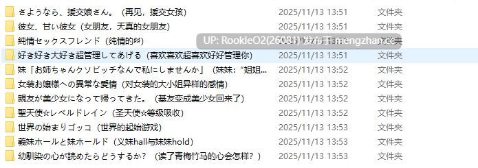 [夜羊社/ADV/合集/汉化/生肉/萝莉/PC] 合集夜羊社作品（含OST) [9.04G] -第4张图片-萌站