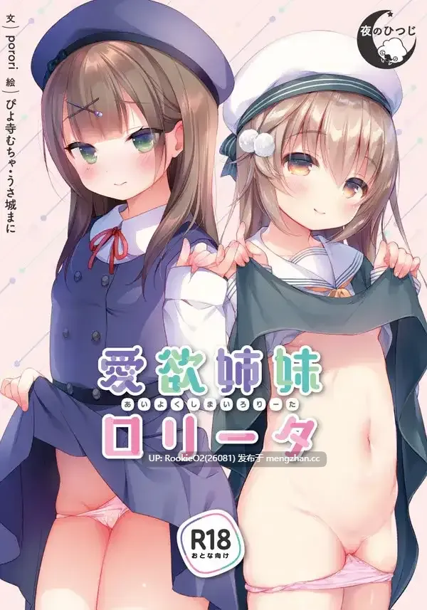 [夜羊社/ADV/合集/汉化/生肉/萝莉/PC] 合集夜羊社作品（含OST) [9.04G] -第9张图片-萌站