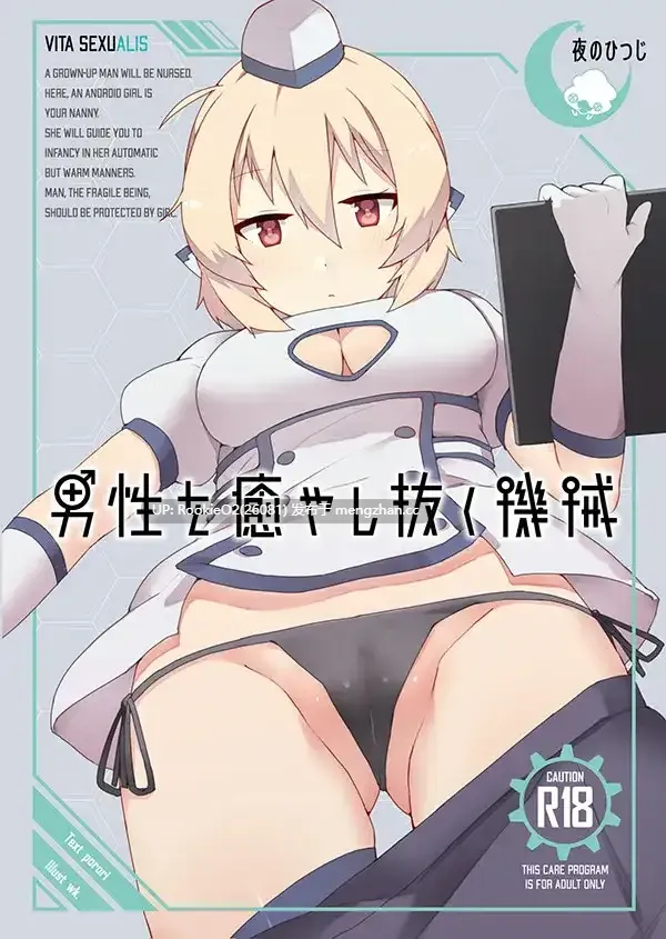 [夜羊社/ADV/合集/汉化/生肉/萝莉/PC] 合集夜羊社作品（含OST) [9.04G] -第10张图片-萌站