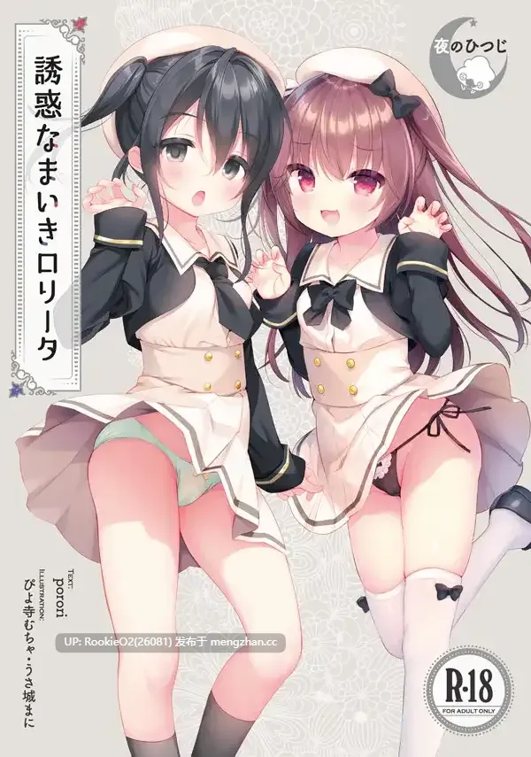 [夜羊社/ADV/合集/汉化/生肉/萝莉/PC] 合集夜羊社作品（含OST) [9.04G] -第13张图片-萌站