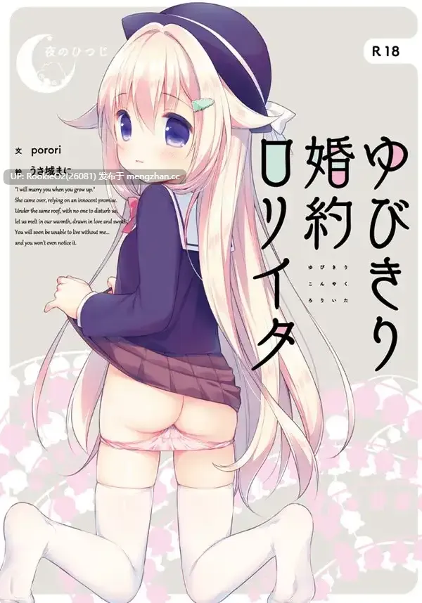 [夜羊社/ADV/合集/汉化/生肉/萝莉/PC] 合集夜羊社作品（含OST) [9.04G] -第15张图片-萌站