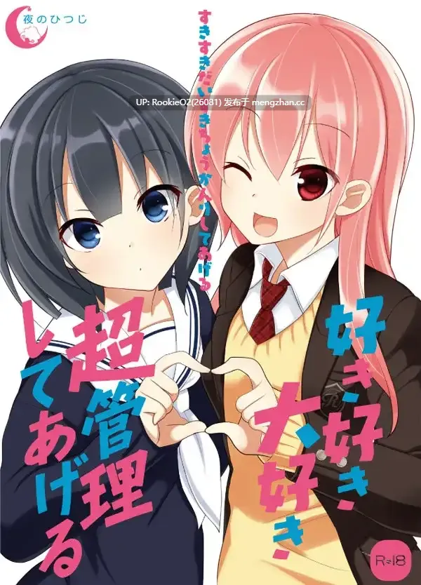 [夜羊社/ADV/合集/汉化/生肉/萝莉/PC] 合集夜羊社作品（含OST) [9.04G] -第17张图片-萌站
