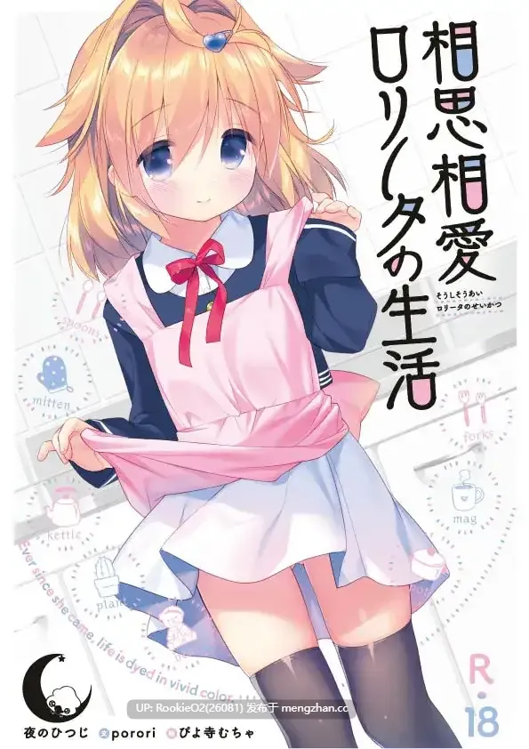 [夜羊社/ADV/合集/汉化/生肉/萝莉/PC] 合集夜羊社作品（含OST) [9.04G] -第16张图片-萌站