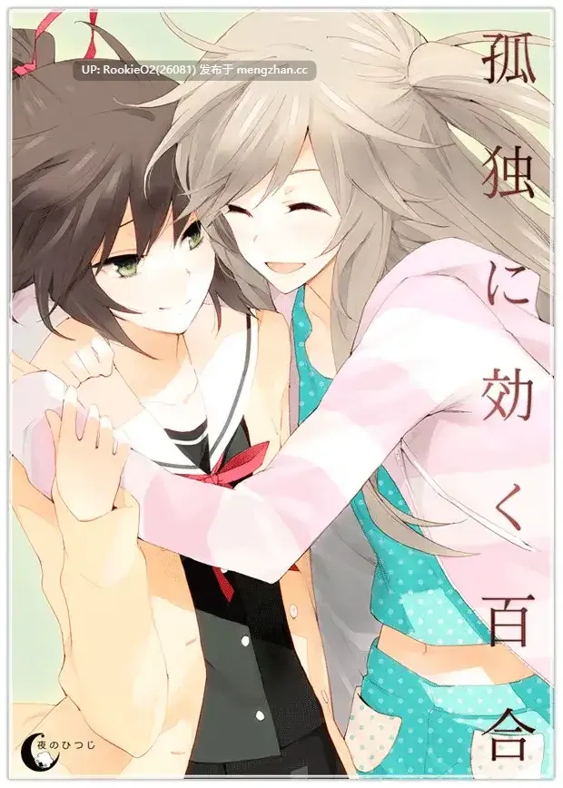 [夜羊社/ADV/合集/汉化/生肉/萝莉/PC] 合集夜羊社作品（含OST) [9.04G] -第18张图片-萌站