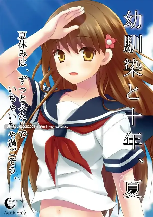 [夜羊社/ADV/合集/汉化/生肉/萝莉/PC] 合集夜羊社作品（含OST) [9.04G] -第19张图片-萌站