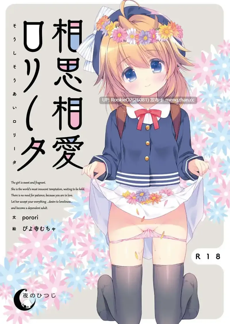 [夜羊社/ADV/合集/汉化/生肉/萝莉/PC] 合集夜羊社作品（含OST) [9.04G] -第20张图片-萌站