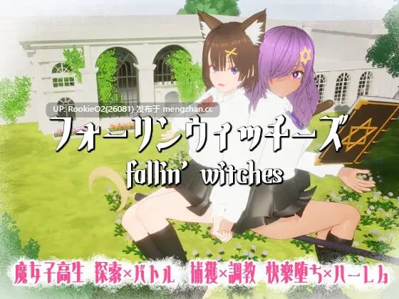 [爆款SLG/动态/更新/3D/PC] 强袭魔女 v3.1 日文生肉版 [9.04G/更新] -第4张图片-萌站