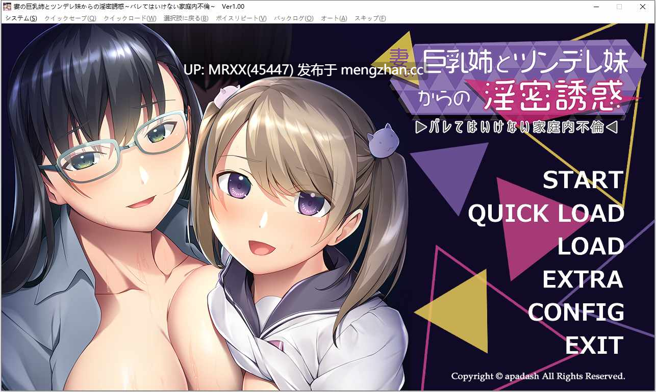 【PC/ADV/汉化】妻の巨R姉とツンデレ妹からのY密誘惑 ～バレてはいけない家庭内不倫