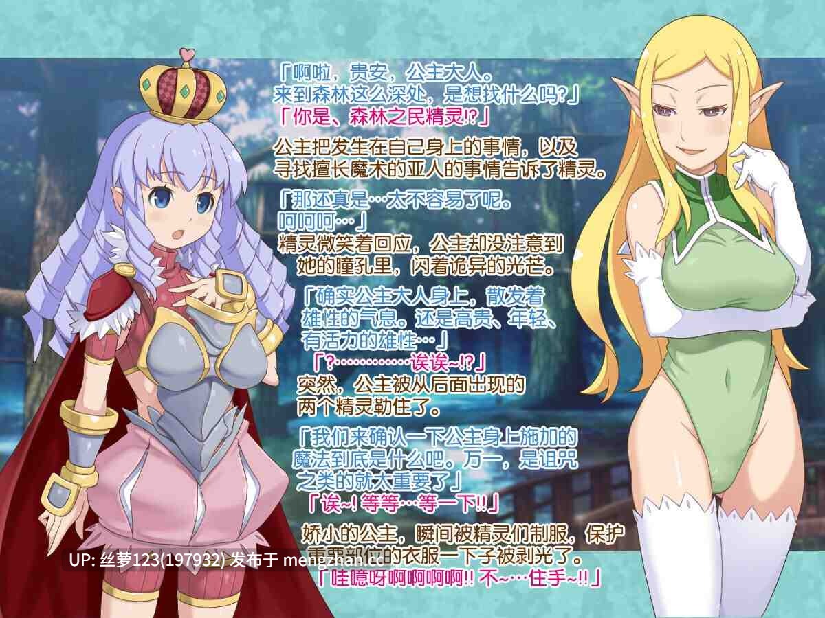 お○んちん姫-第2张图片-萌站