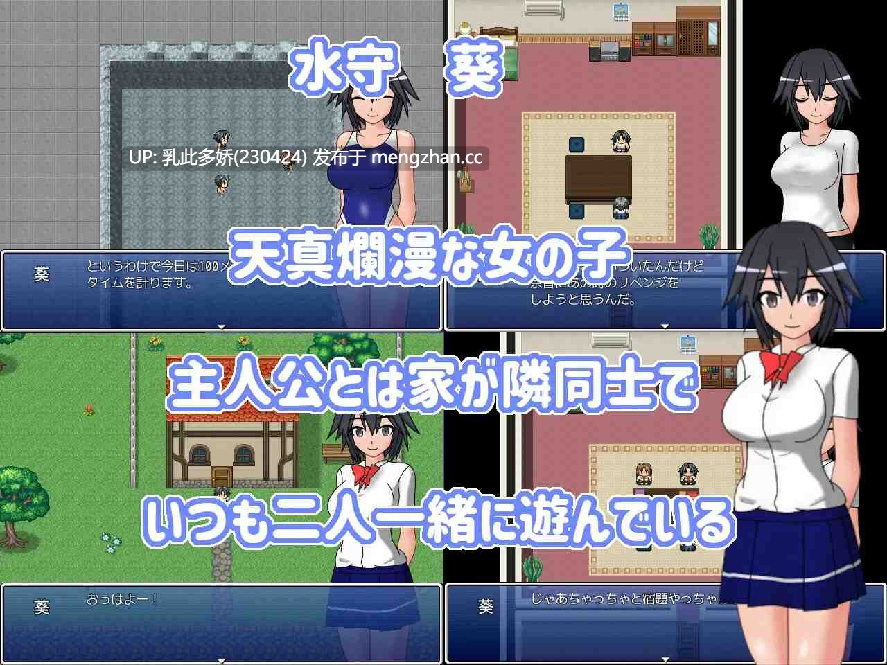 3[RPG] 青梅竹马被当作性教育教材使用 幼馴染は性教育の教材にされる AI汉化版+存档 [PC1.40G]-第5张图片-萌站