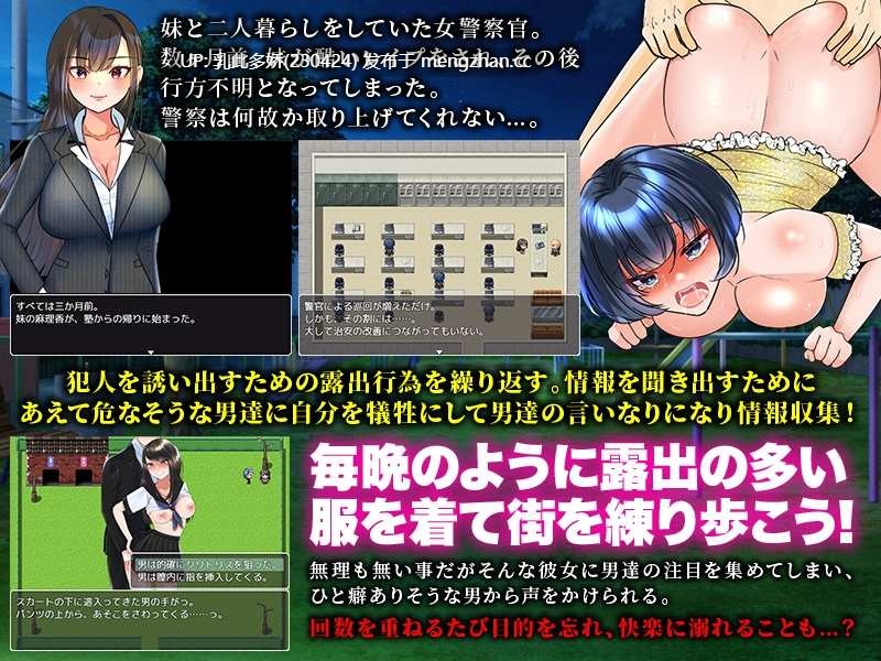 8[RPG] 从使用诱饵搜查开始 露出囮捜査からの AI汉化 [PC547M]-第3张图片-萌站