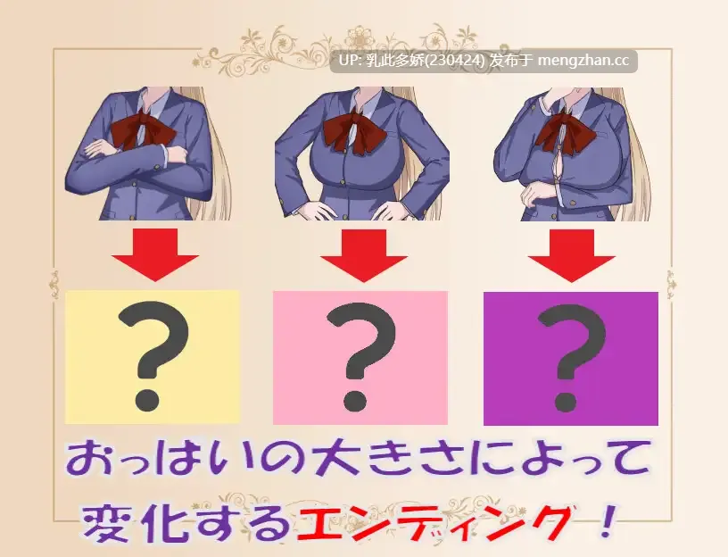 9[RPG] 不变成巨乳就出不去的房间 爆乳にならないと出られない部屋 AI汉化 [PC250M]-第4张图片-萌站