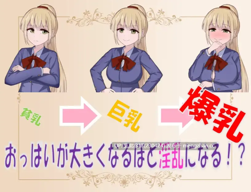 9[RPG] 不变成巨乳就出不去的房间 爆乳にならないと出られない部屋 AI汉化 [PC250M]-第5张图片-萌站