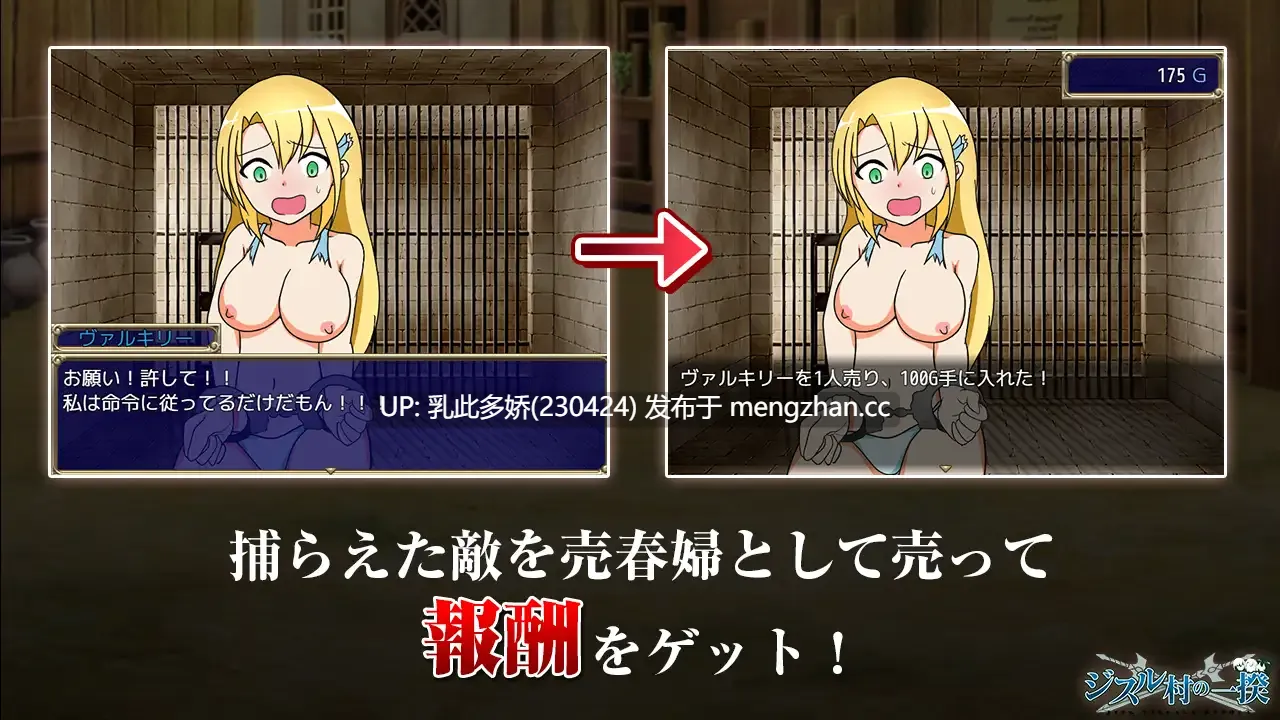 10[RPG] 叛乱 吉斯尔村暴动 ジスル村の一揆 AI汉化 [PC358M]-第6张图片-萌站