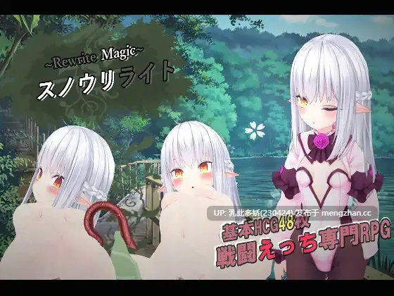 12[RPGAI汉化] Rewrite Magic スノウリライト [PC1.2G]