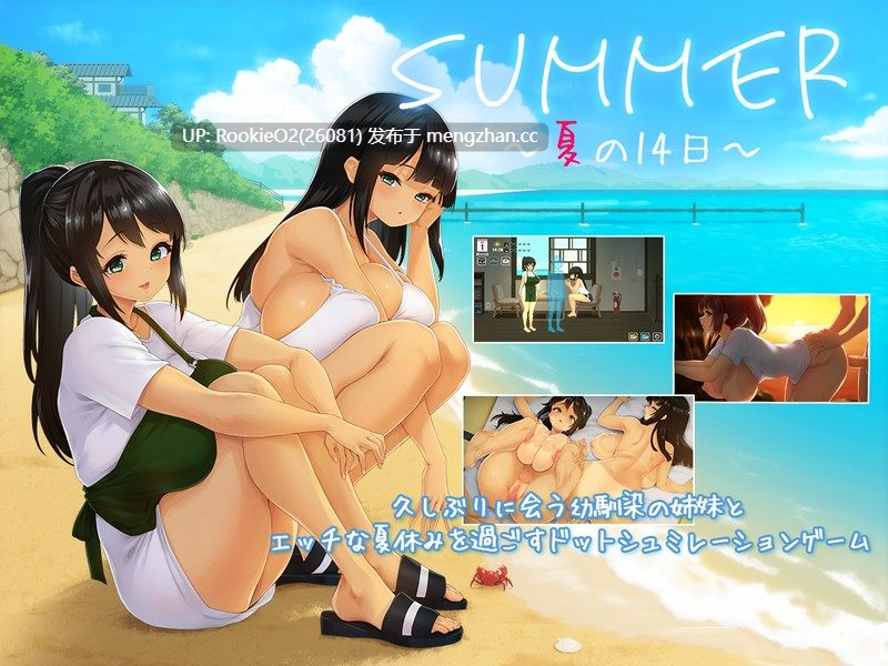 [像素SLG/动态/PC] SUMMER -夏日的14天- 日文生肉 V1.1正式版 [1.31G]-第6张图片-萌站