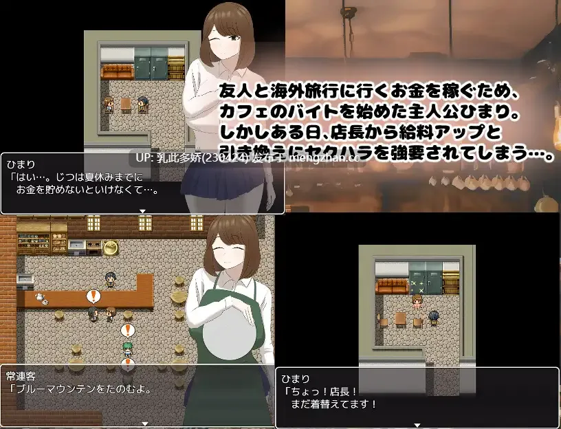 19[RPG] 巨乳咖啡店员日葵的打工日记 巨乳カフェ店員ひまりのバイト日記 AI汉化 [PC500M]-第3张图片-萌站