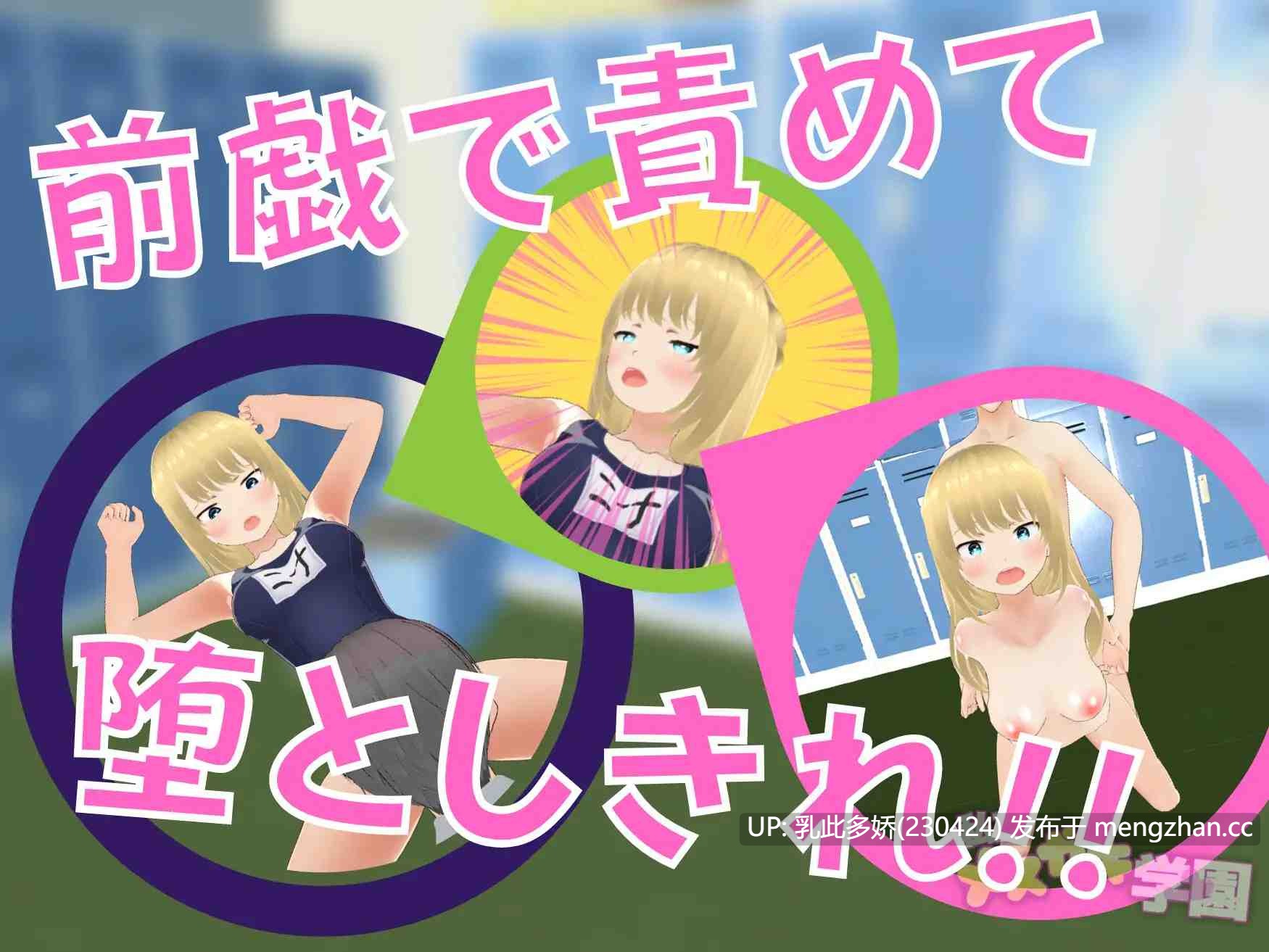 20[RPG动态] 私立小恶魔学园 私立メガキ学園 等部 AI汉化 [PC1.77G]-第4张图片-萌站