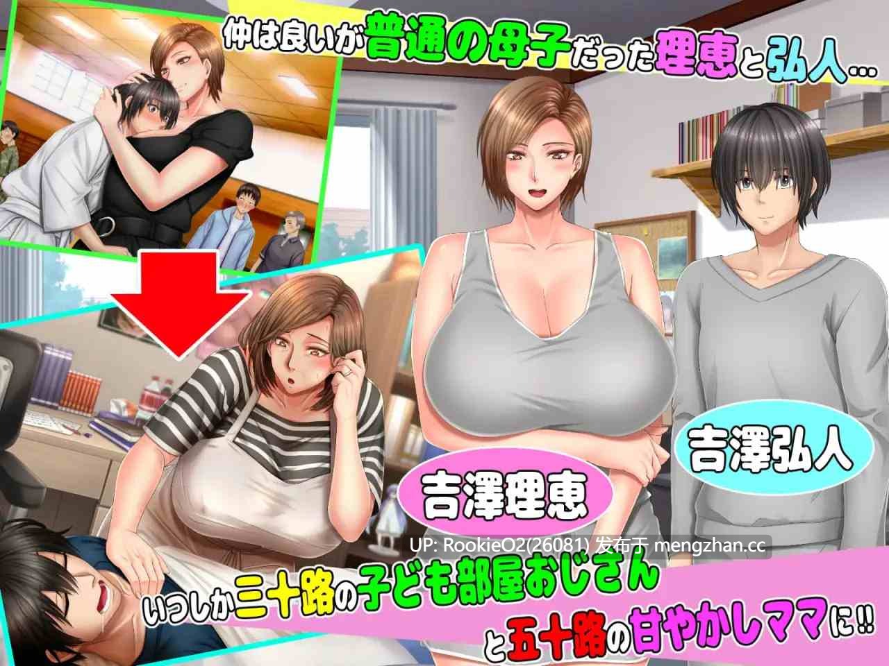 【日式ADV/汉化/乱伦/NTR/熟女/PC】与“母控宅男”共处的十载春秋——及此后的人生 AI汉化版【2.07G】-第9张图片-萌站 【日式ADV/汉化/乱伦/NTR/熟女/PC】与“母控宅男”共处的十载春秋——及此后的人生 AI汉化版【2.07G】-第9张图片-萌站
