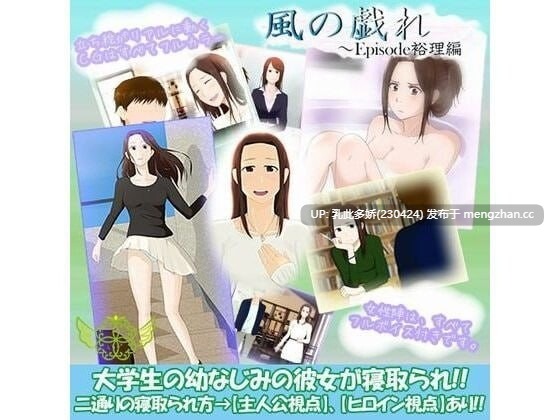 22[ADV汉化]风之嬉戏 風の戯れ [PC 990M]