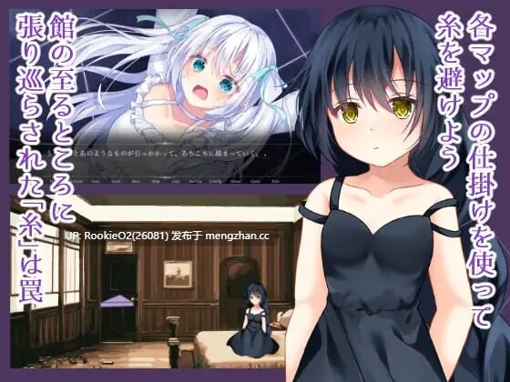 [ADV/汉化/PC] 昏冥馆邸之主与傀儡人偶～沉沦于丝线牢笼的无垢之魂～ [610M]-第8张图片-萌站