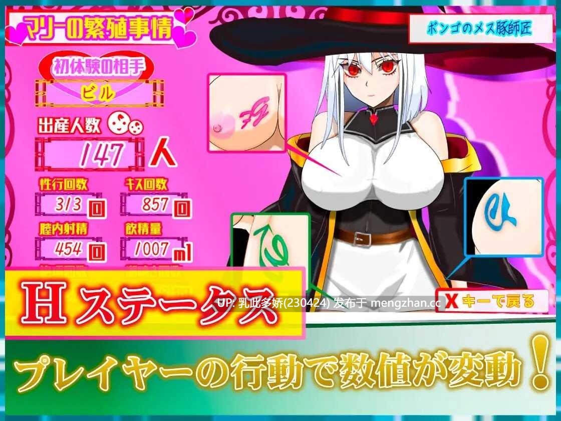26[ADV汉化]【新作】魔法之乡的繁荣景象 - 天才魔法少女玛丽与受孕仪式 魔法の里の繁栄事情 -天才魔法少女マリーと孕ませの儀式 [PC1.92G]-第4张图片-萌站