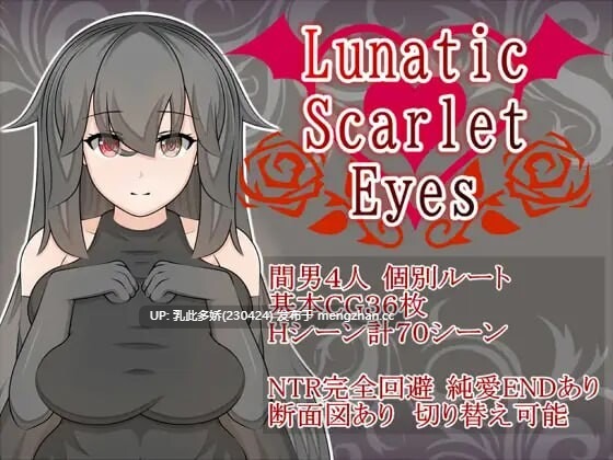 28[RPG汉化]狂乱的猩红之眼 Lunatic Scarlet Eyes v1.0.3 [PC2.36G]
