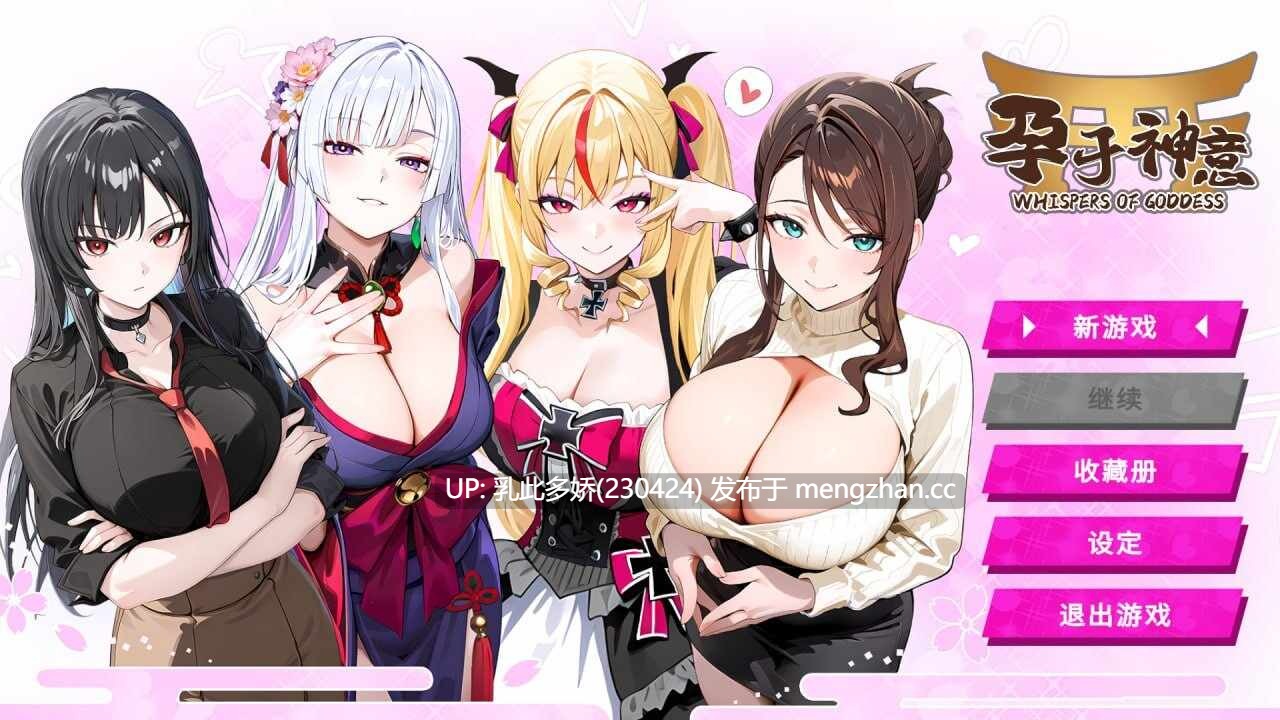 29[SLG官中动态步兵]孕于神意 WHISPERS OF GODDESS [PC447M]