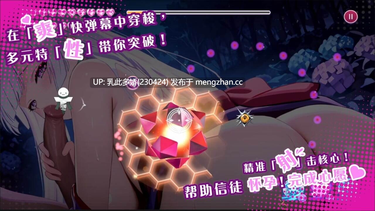 29[SLG官中动态步兵]孕于神意 WHISPERS OF GODDESS [PC447M]-第6张图片-萌站