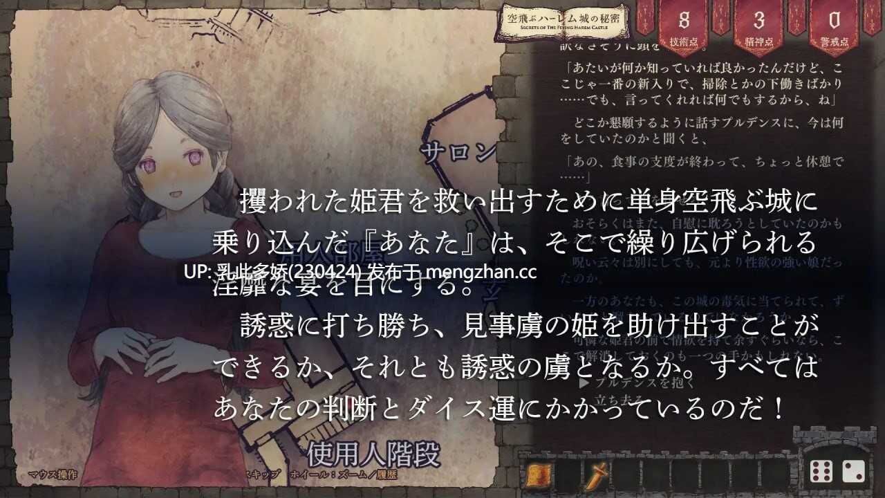 30[RPG生肉]飞翔后宫城的秘密 空飛ぶハーレム城の秘密v1.0.1 [PC500M]-第2张图片-萌站