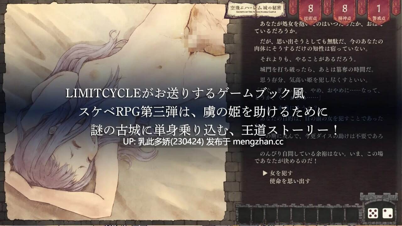 30[RPG生肉]飞翔后宫城的秘密 空飛ぶハーレム城の秘密v1.0.1 [PC500M]-第3张图片-萌站