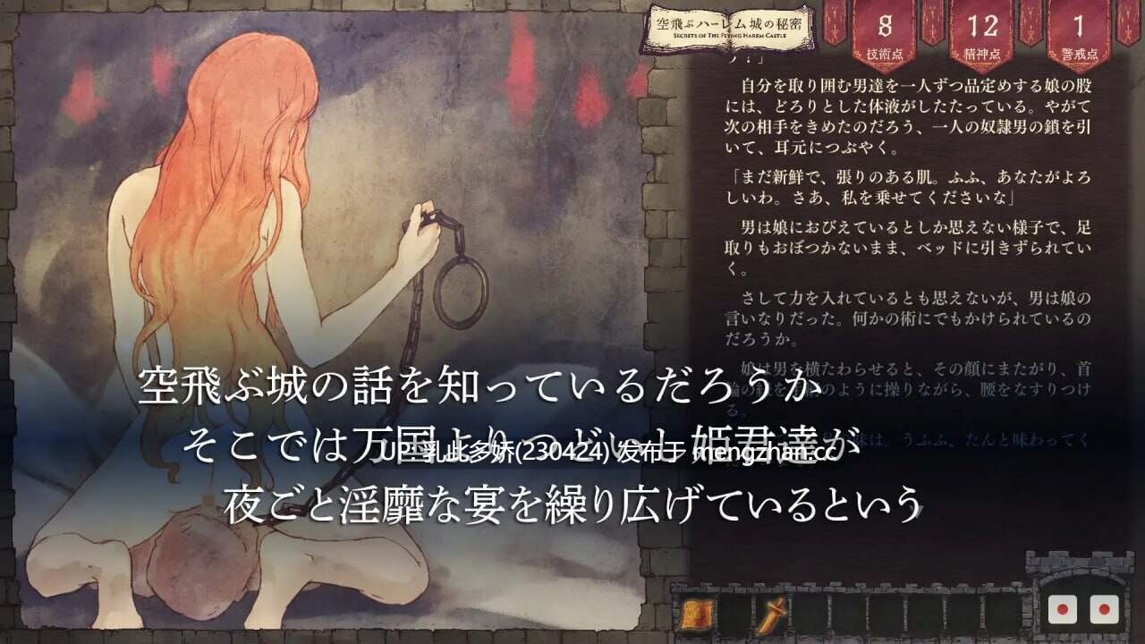 30[RPG生肉]飞翔后宫城的秘密 空飛ぶハーレム城の秘密v1.0.1 [PC500M]-第4张图片-萌站