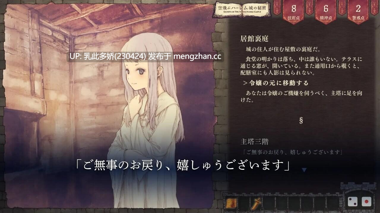 30[RPG生肉]飞翔后宫城的秘密 空飛ぶハーレム城の秘密v1.0.1 [PC500M]-第6张图片-萌站