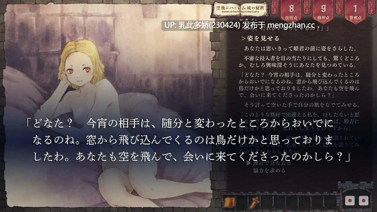 30[RPG生肉]飞翔后宫城的秘密 空飛ぶハーレム城の秘密v1.0.1 [PC500M]-第7张图片-萌站