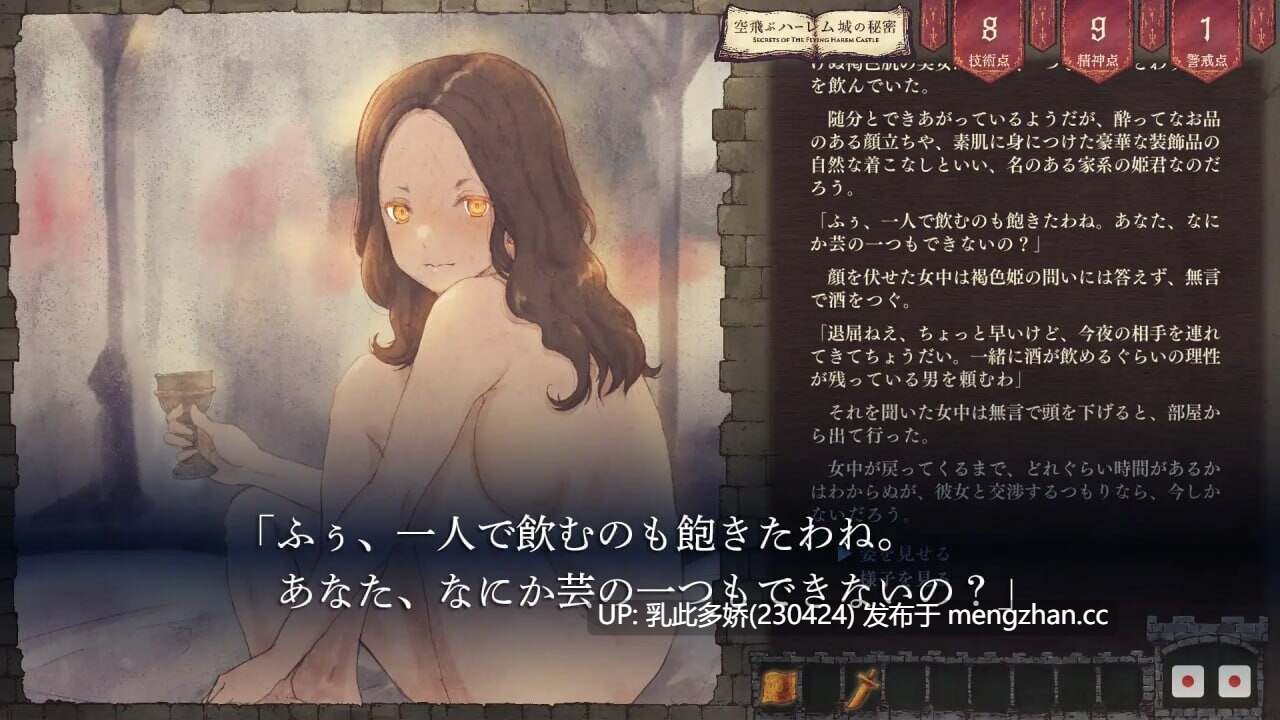 30[RPG生肉]飞翔后宫城的秘密 空飛ぶハーレム城の秘密v1.0.1 [PC500M]-第8张图片-萌站