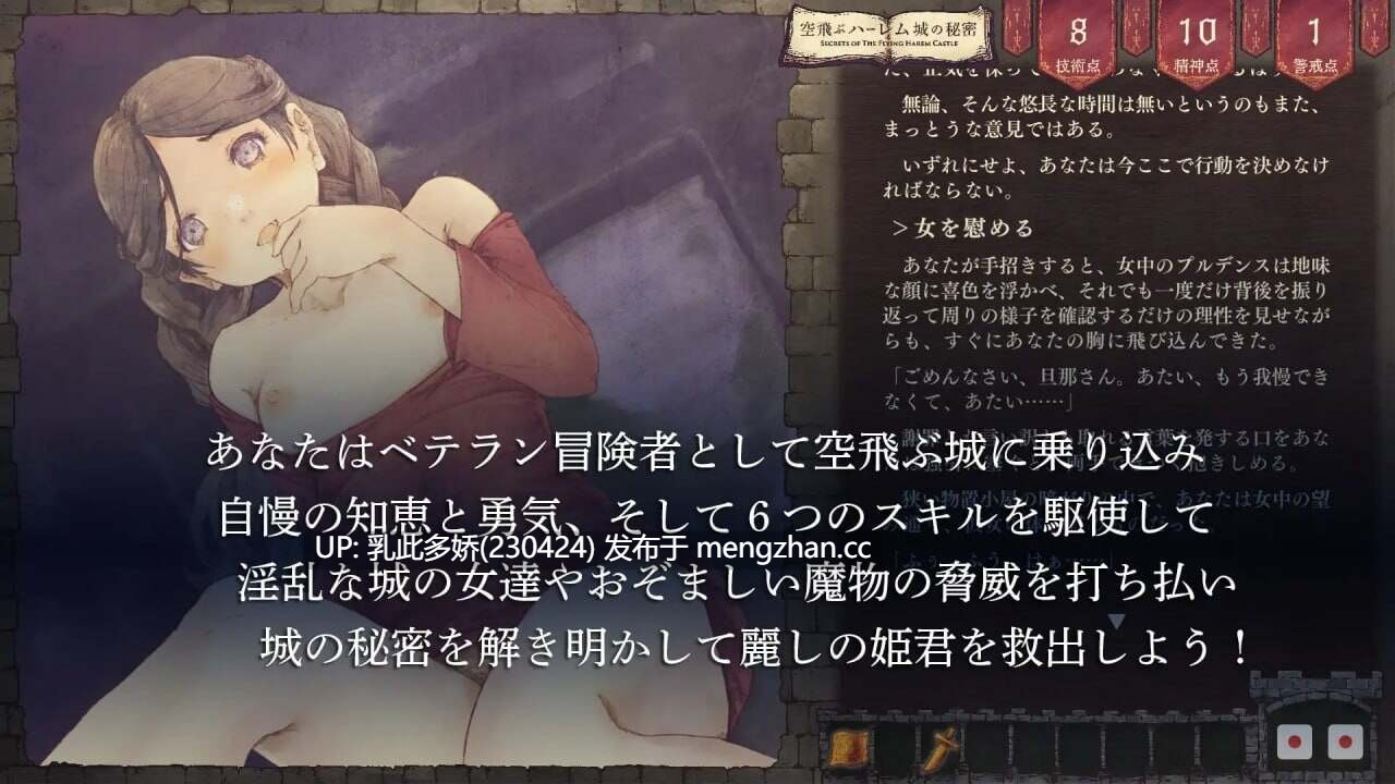 30[RPG生肉]飞翔后宫城的秘密 空飛ぶハーレム城の秘密v1.0.1 [PC500M]-第9张图片-萌站