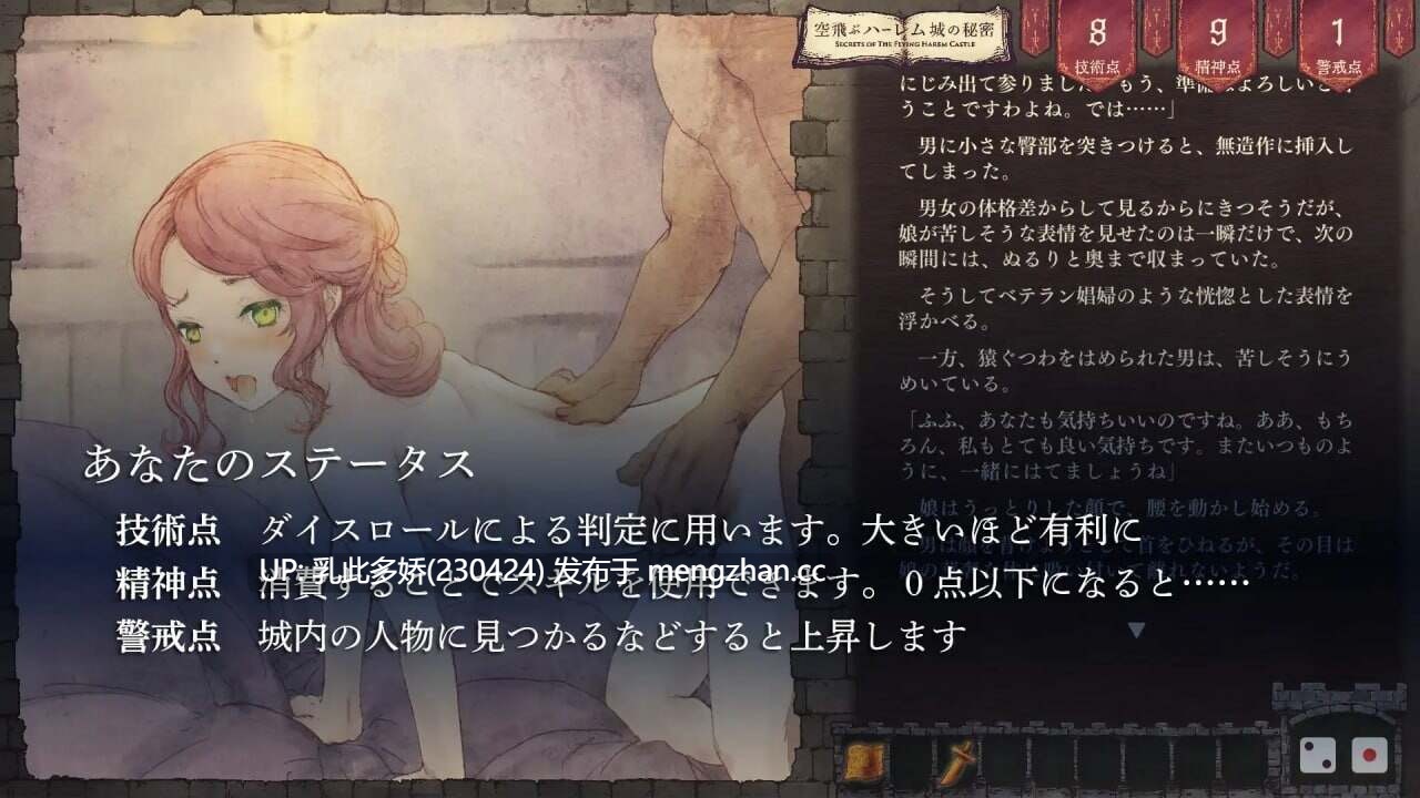 30[RPG生肉]飞翔后宫城的秘密 空飛ぶハーレム城の秘密v1.0.1 [PC500M]-第10张图片-萌站